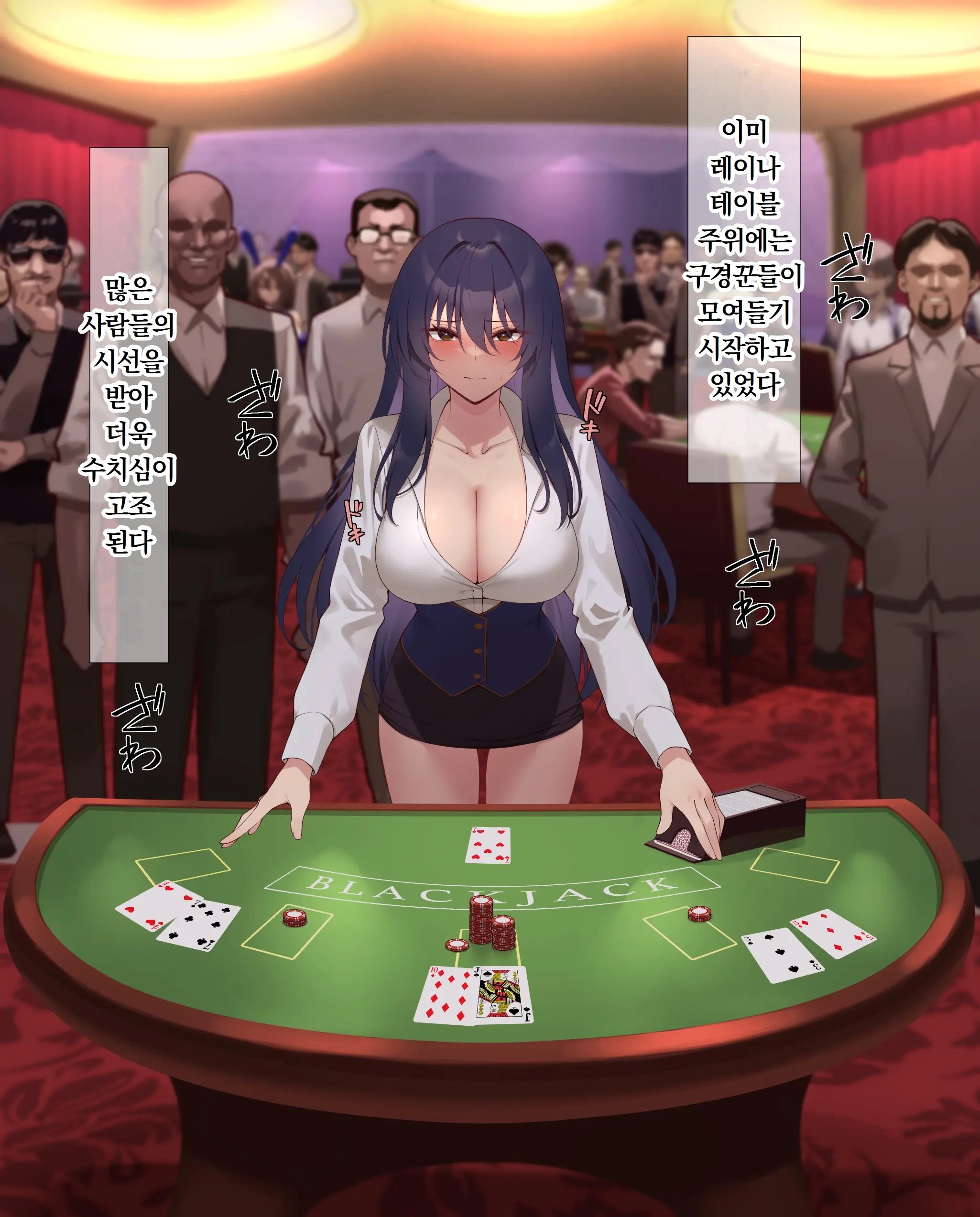 Ura Casino Sennyuu Sousakan No Shittai | 어둠의 카지노 잠입 수사관의 실태